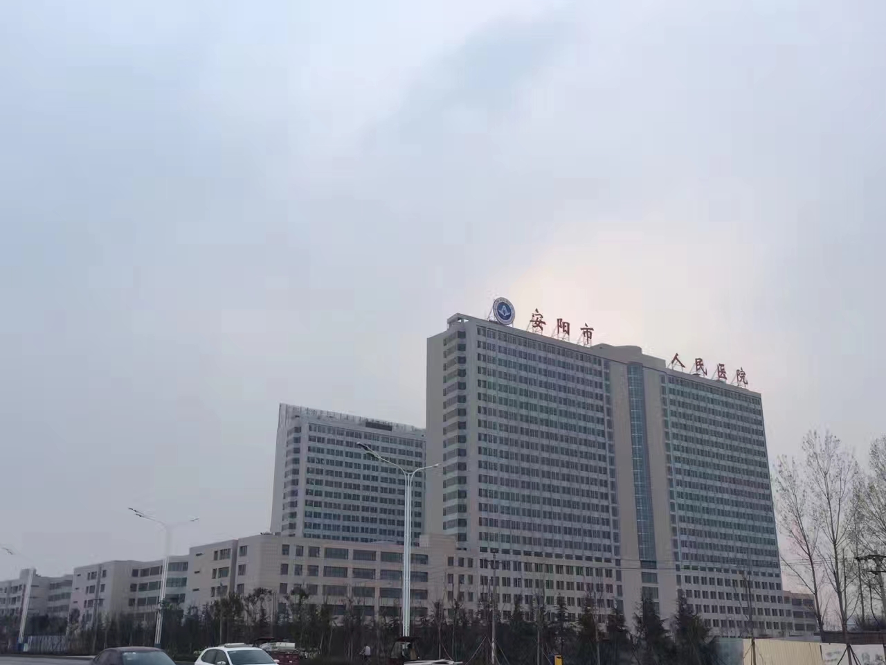河南省安阳市人民医院