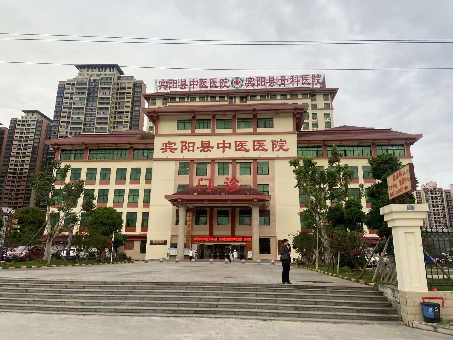 南宁市宾阳县中医医院