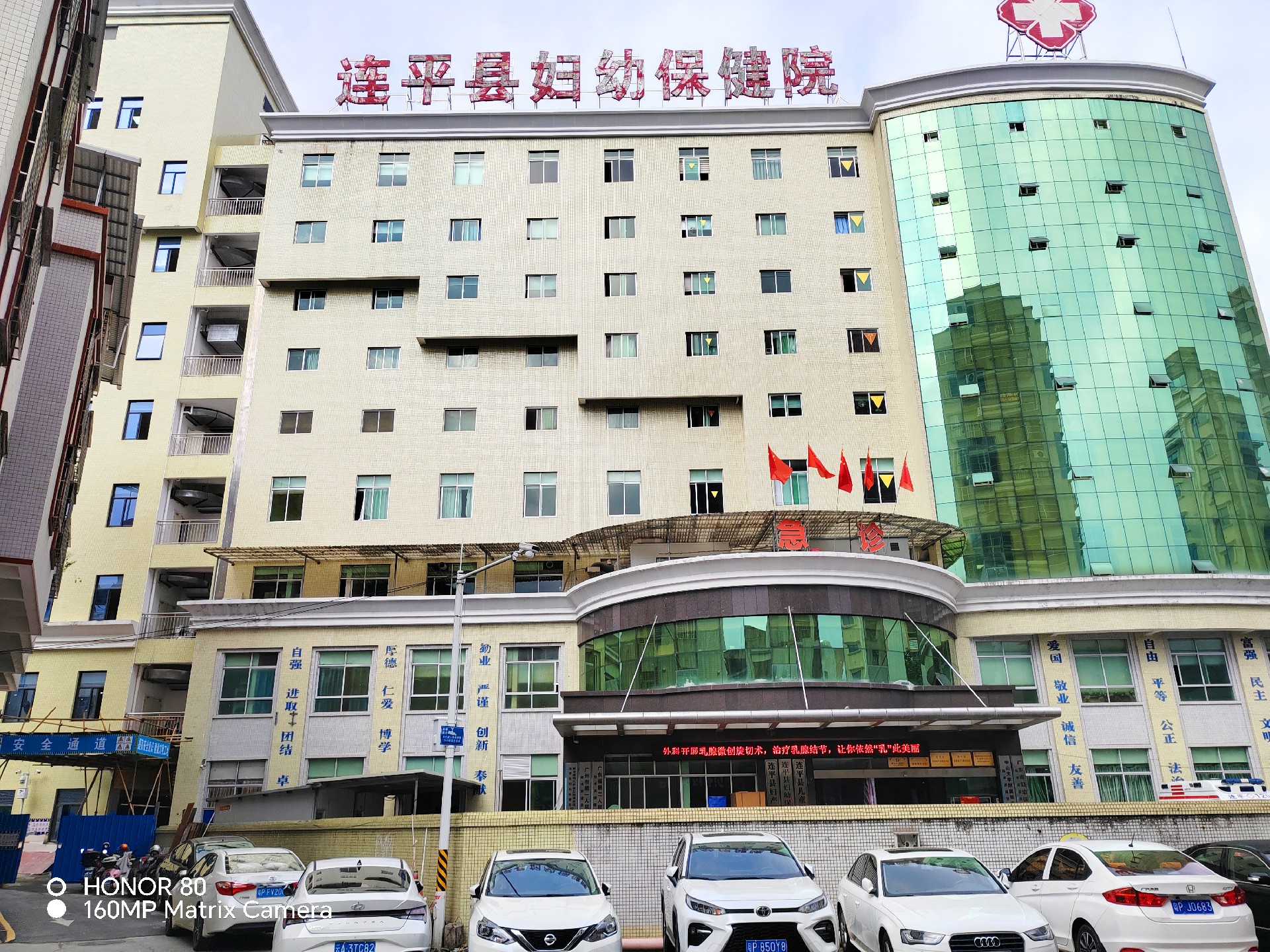 广东河源市连平县人民医院