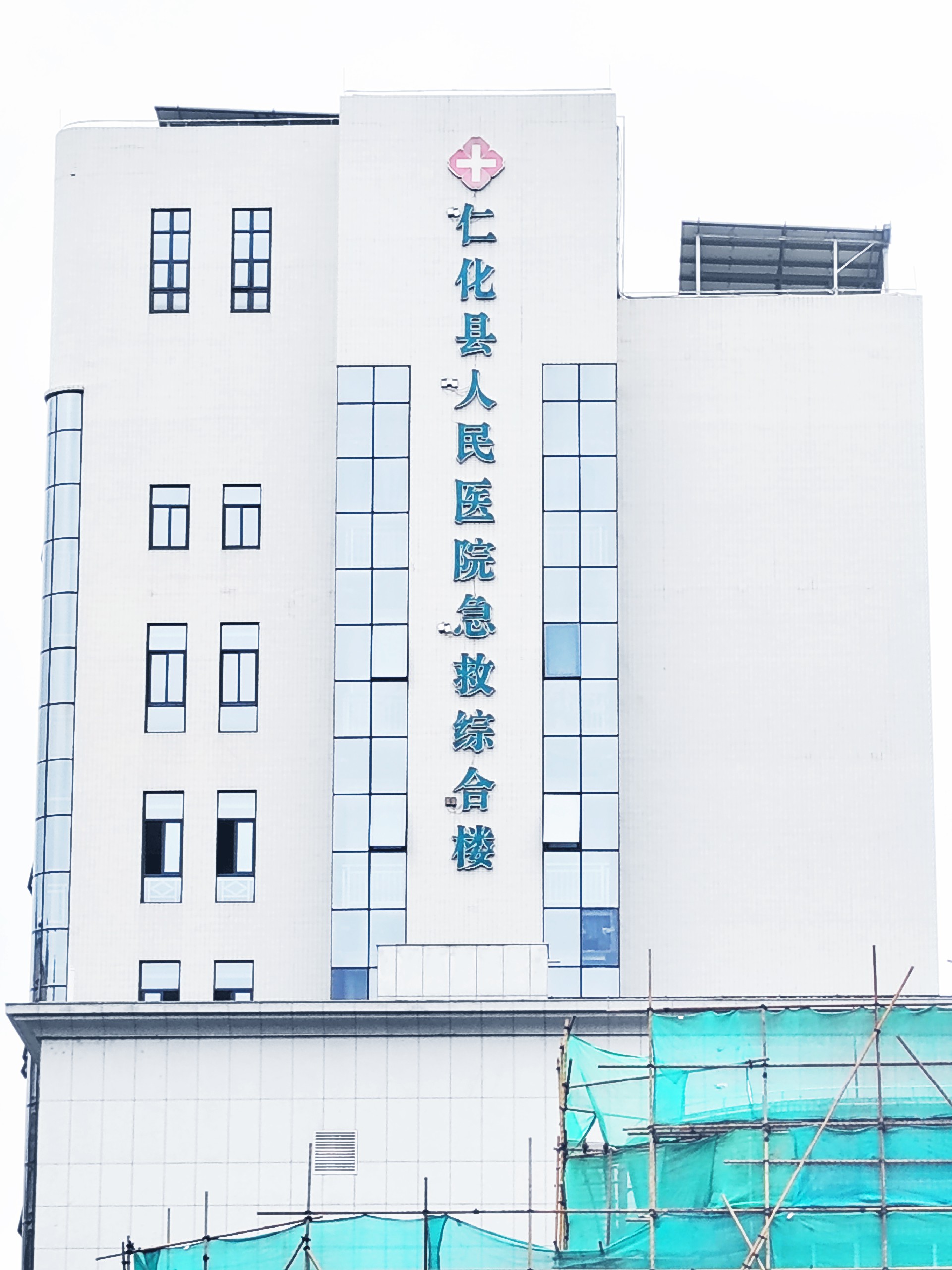 广东省韶关市仁化县人民医院