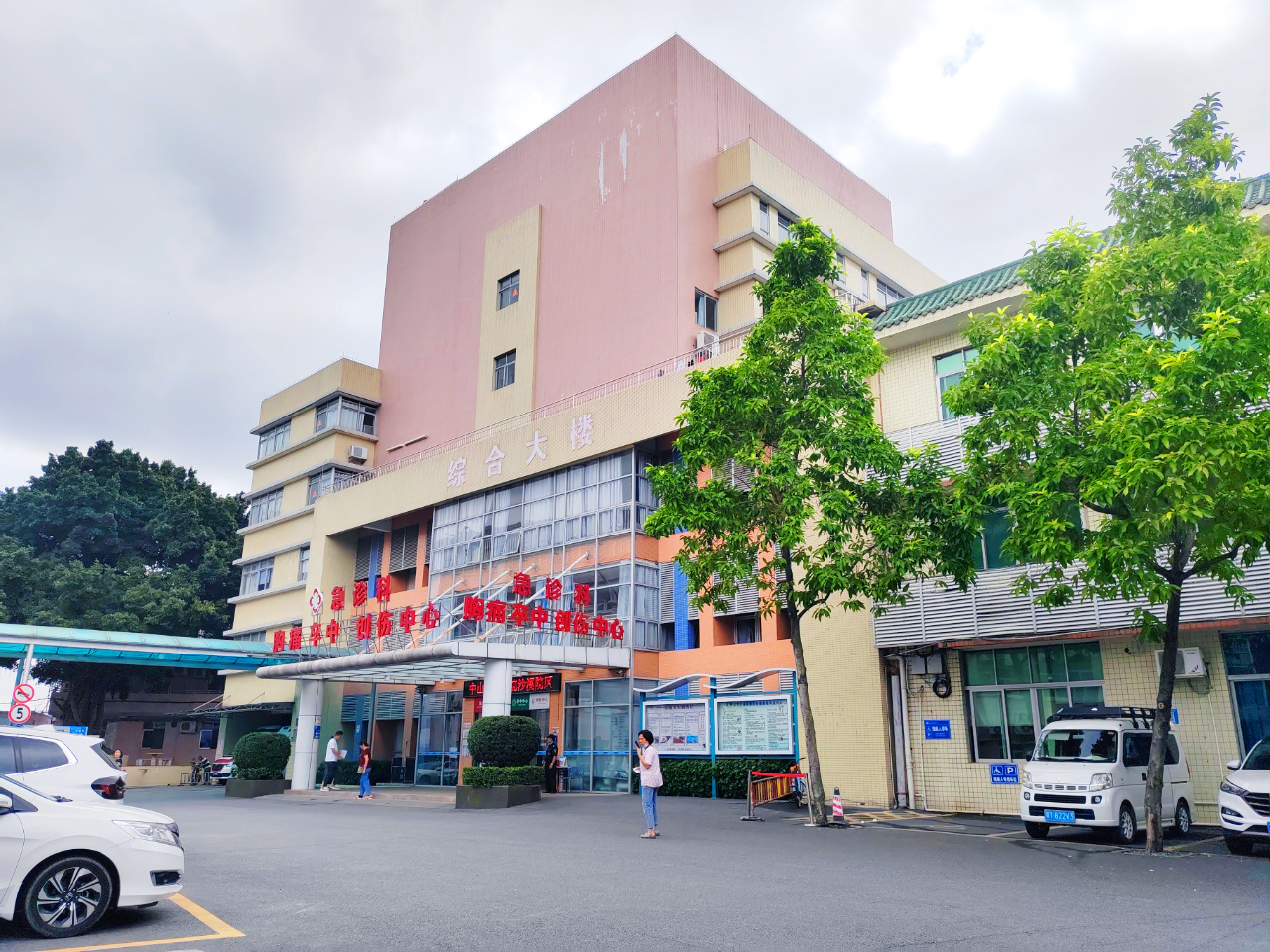 广东省中山市隆都医院