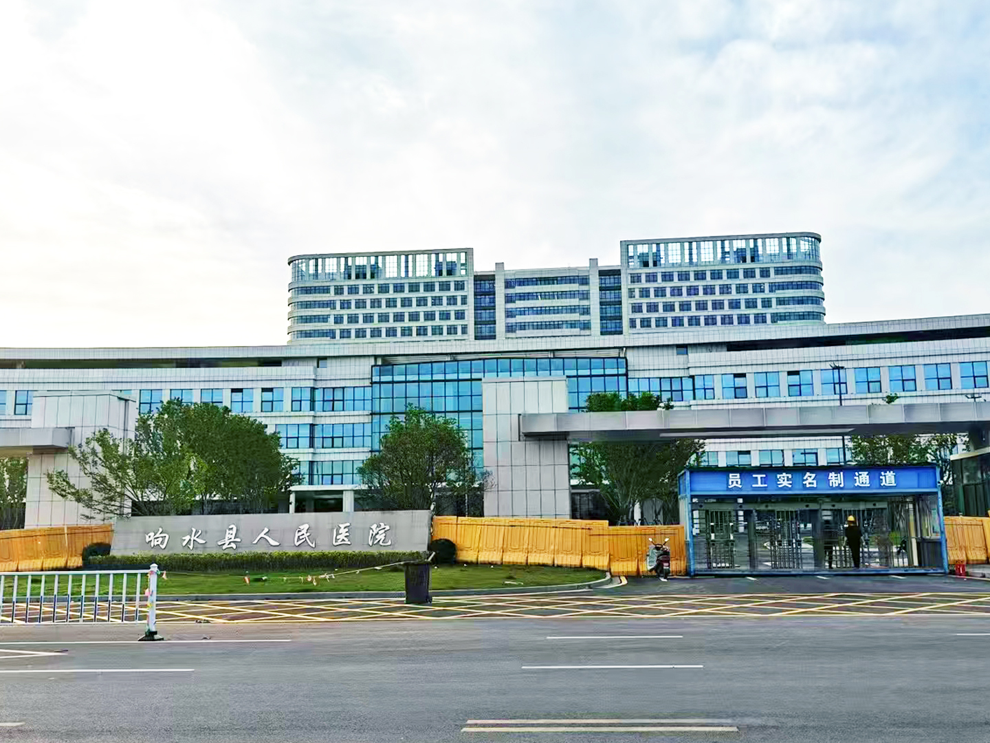 江苏省盐城市响水县人民医院