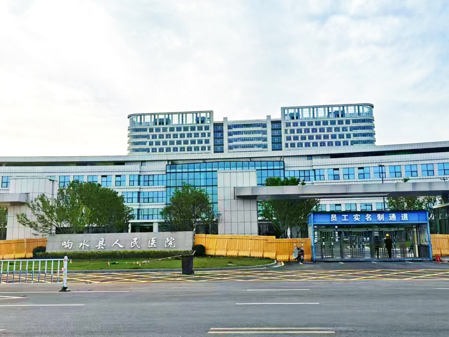 华东区 江苏省盐城市响水县人民医院合作项目