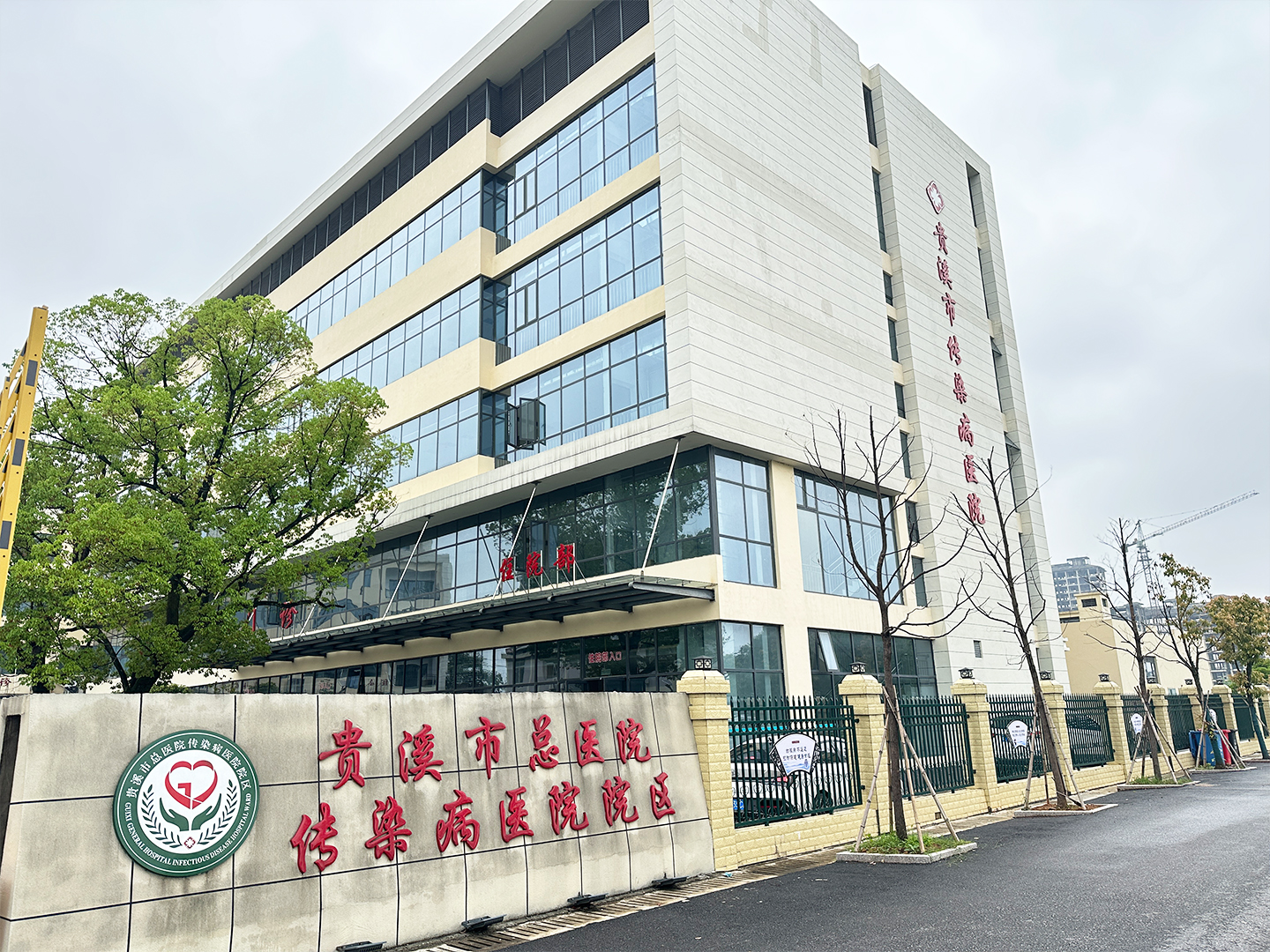 东南区 江西省鹰潭市贵溪市传染病医院合作项目