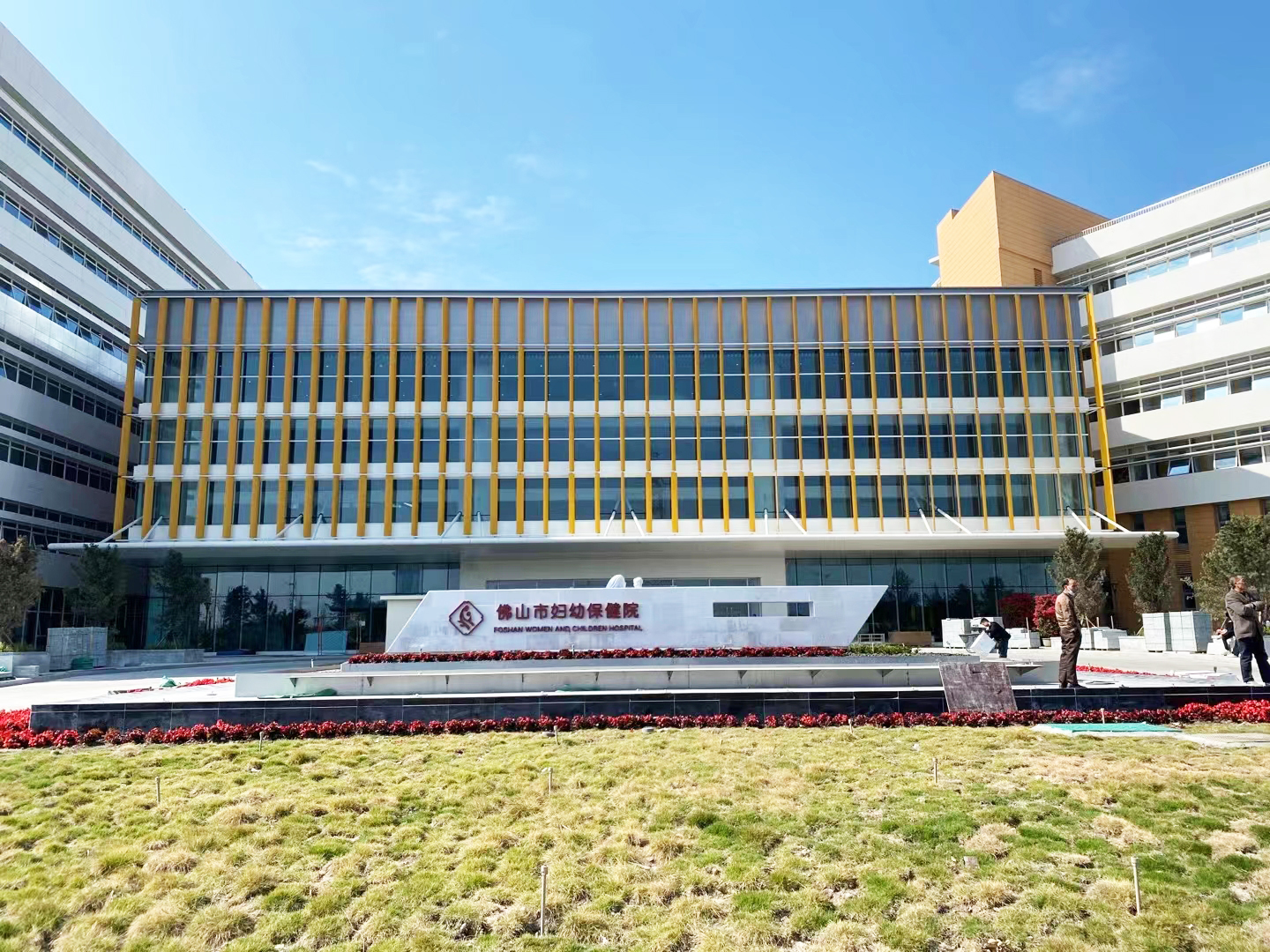 广东省佛山市妇幼保健院东平新院