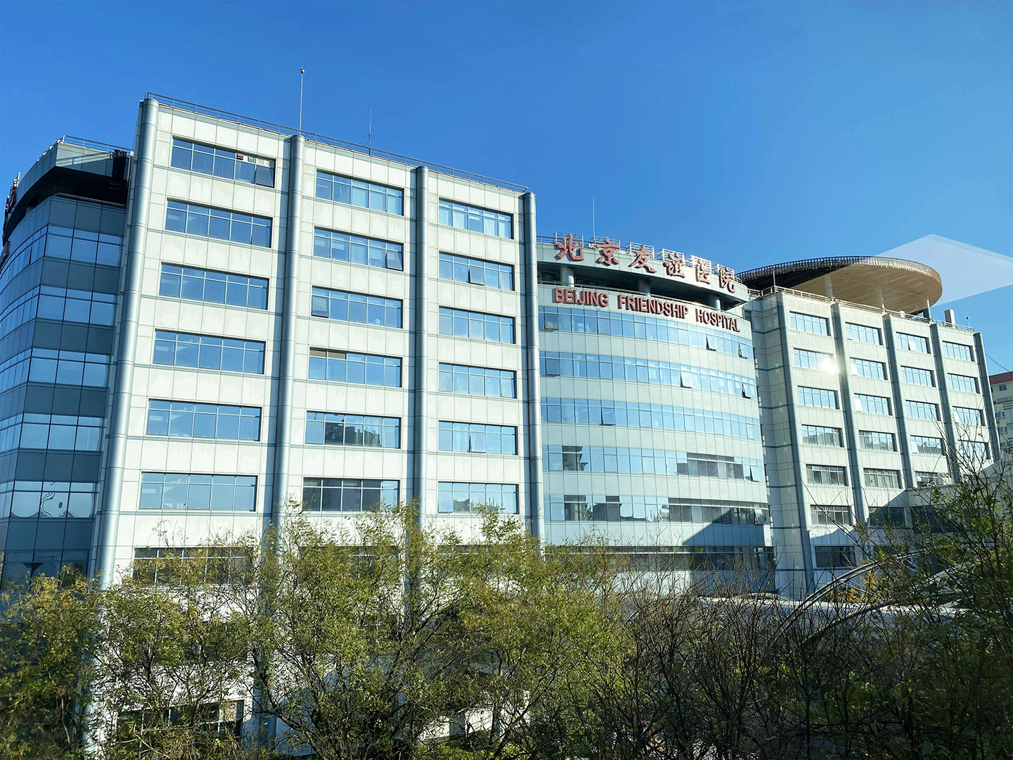北京友谊医院