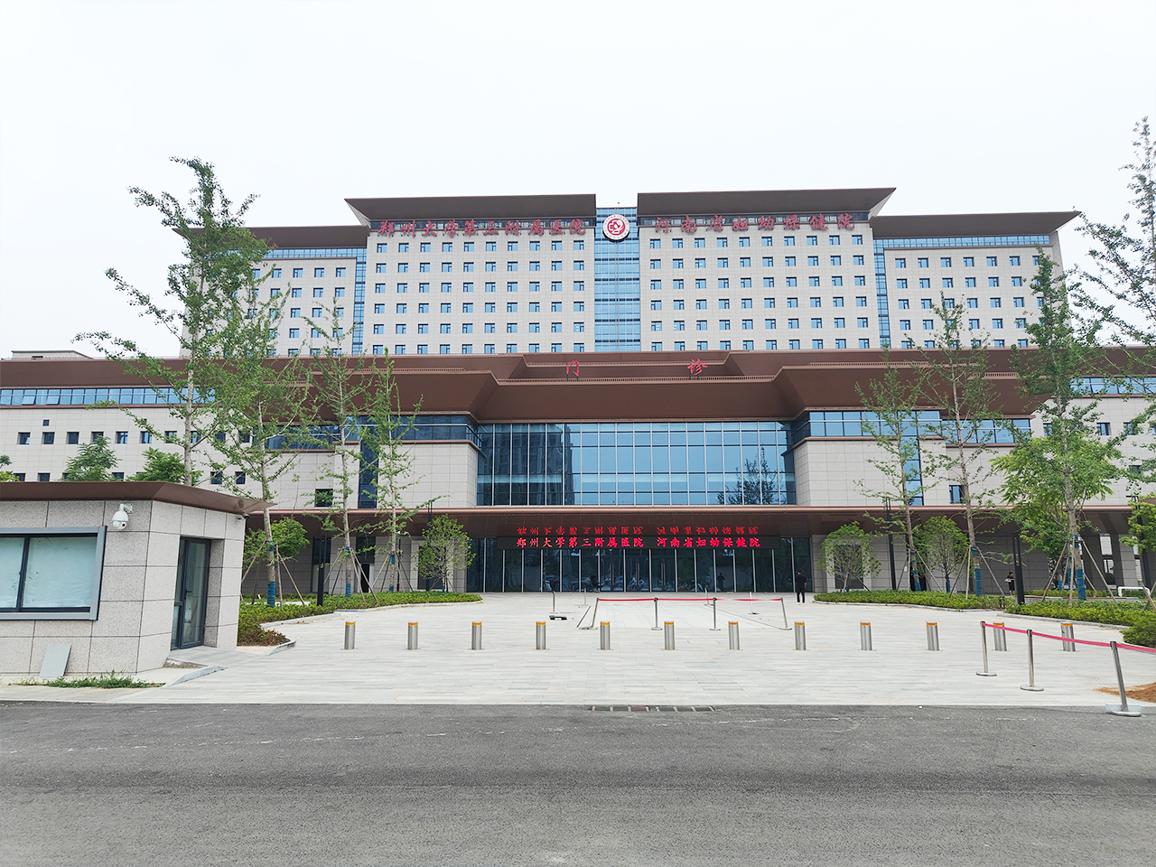 河南省郑州大学第三附属医院