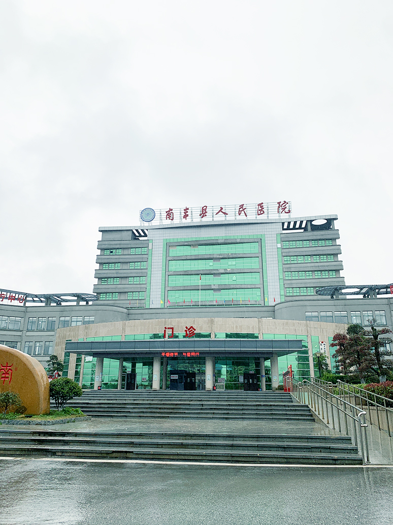 江西省抚州市南丰县人民医院
