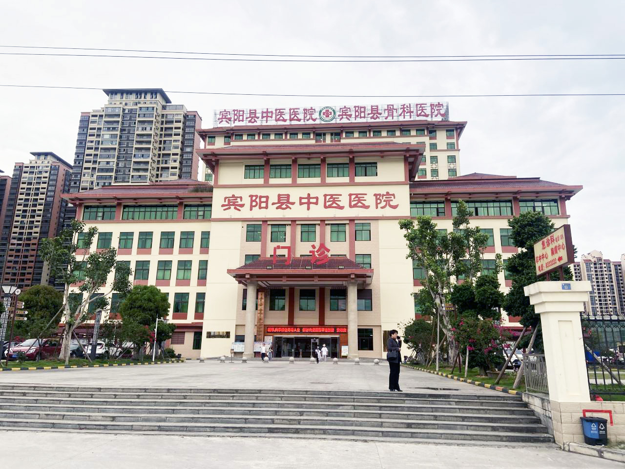 广西省南宁市宾阳县中医医院