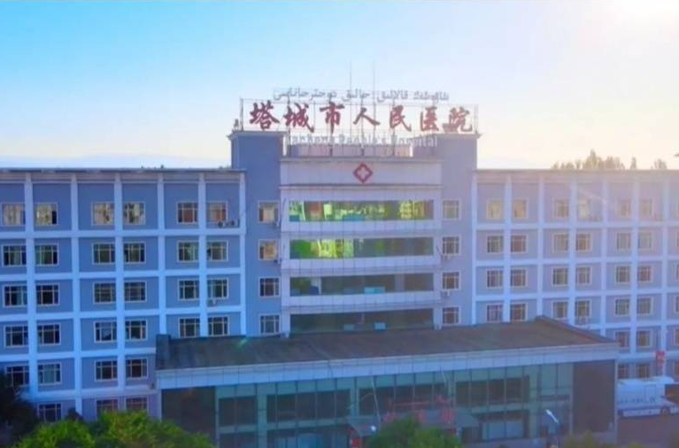 新疆塔城和布克赛尔县人民医院