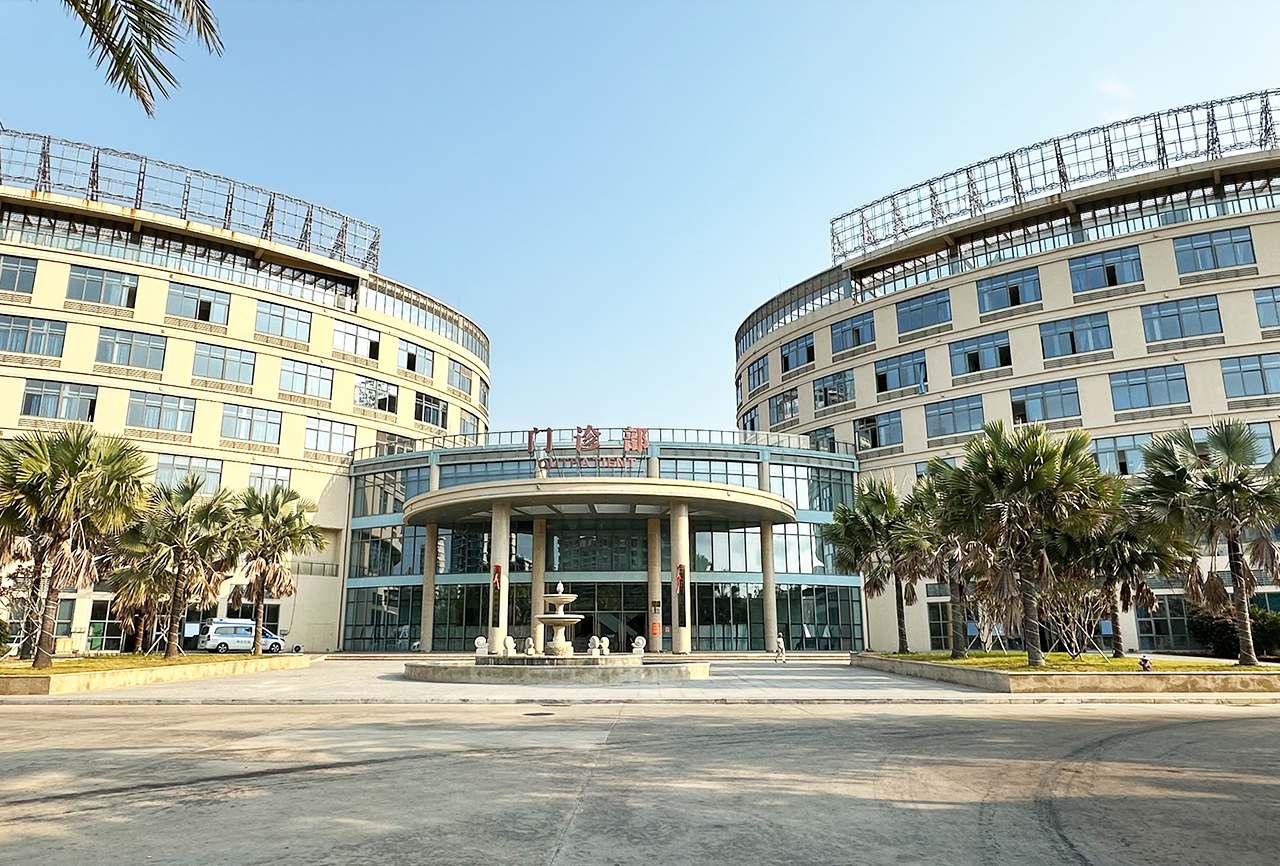 海南省乐东县中医院