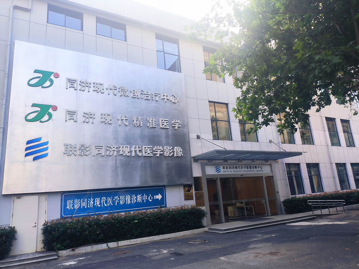 华中区 湖北武汉同济现代服务中心合作项目