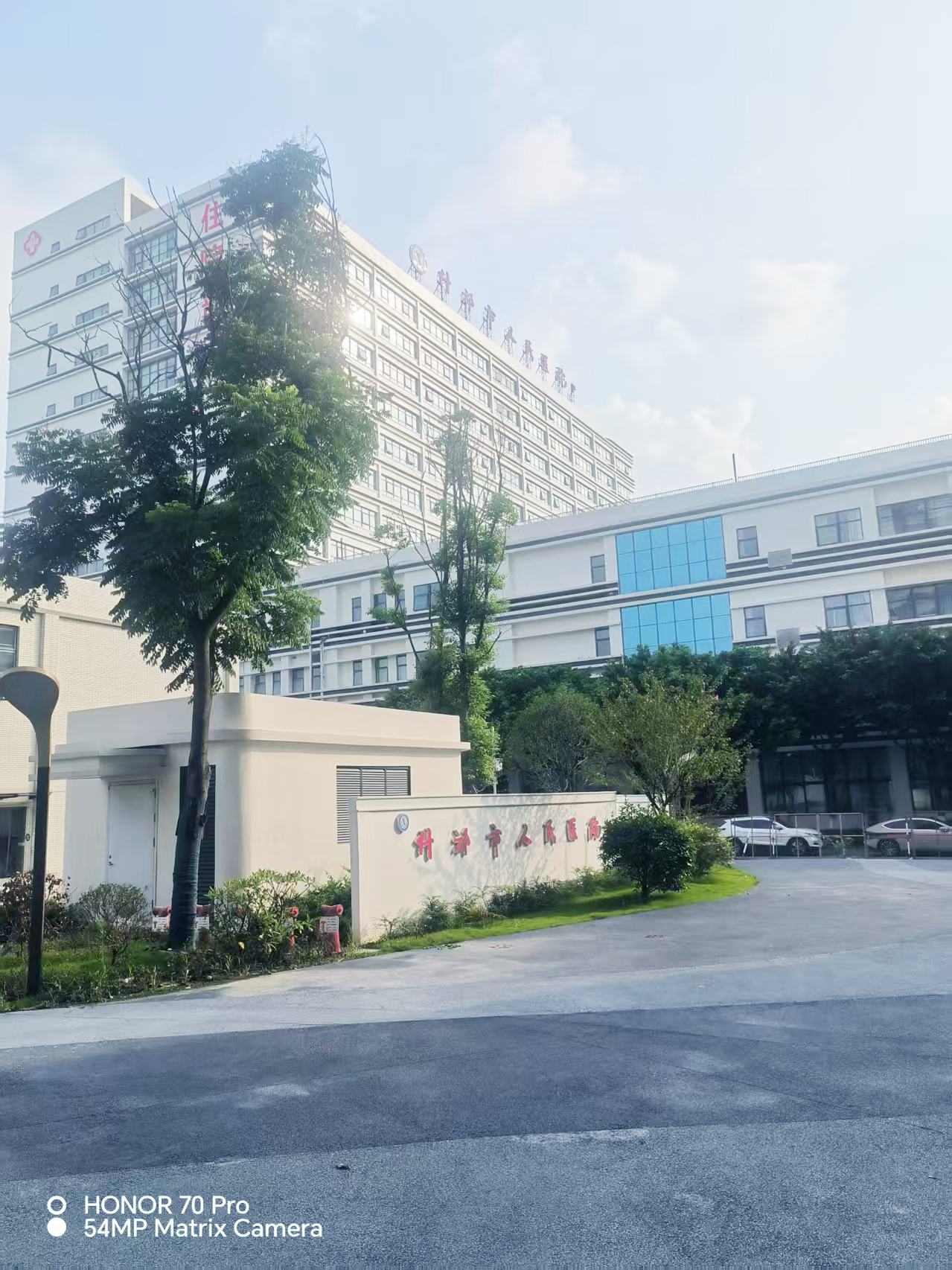 华西区 四川省德阳市什邡市人民医院合作项目